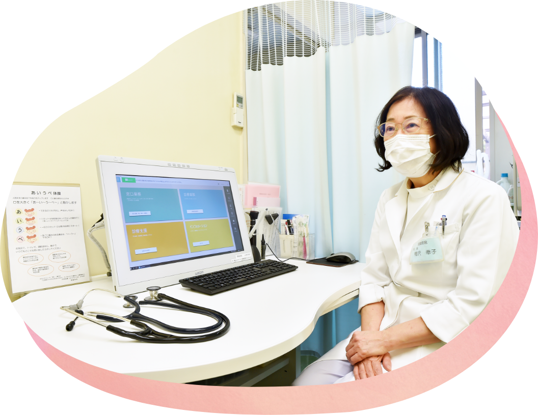 間島医院の特徴